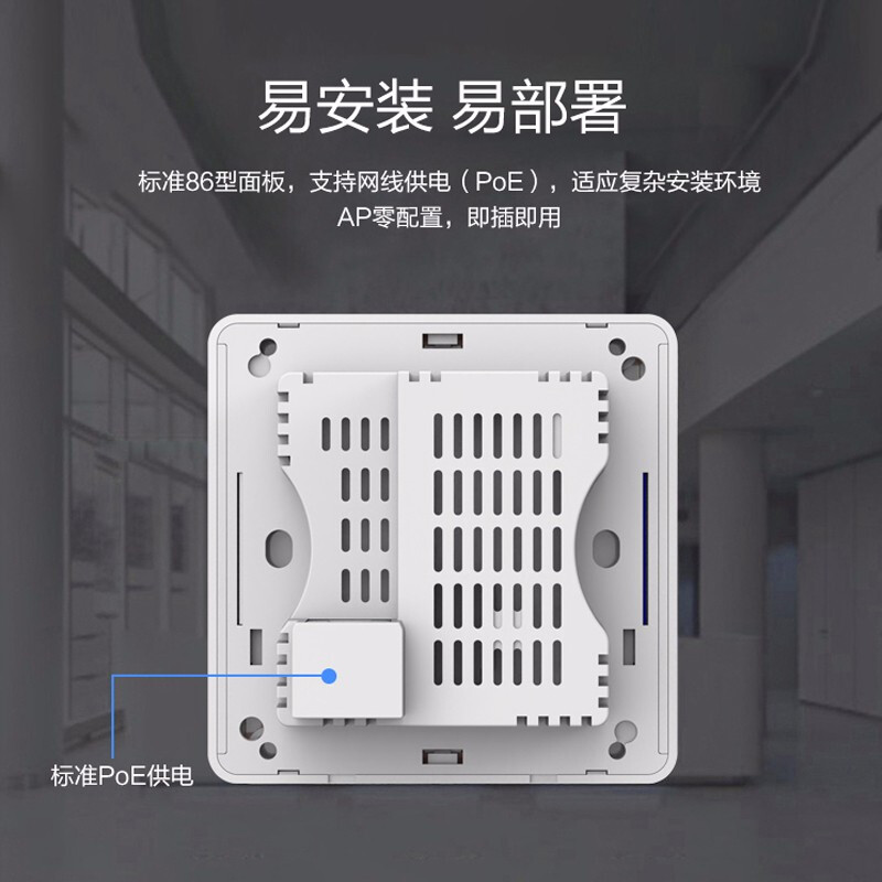 華三(H3C) A200G雙頻千兆無線面板AP 嵌入式86面板讓網(wǎng)絡(luò)覆蓋無死角