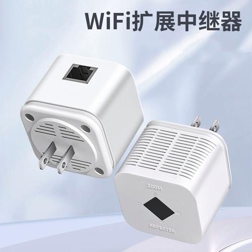 wifi信號擴大器增強放大器ap無線轉有線迷你小型路由器增強器300m網絡