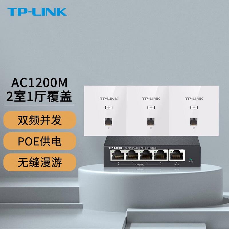 TP-Link 雙頻5G入墻式WiFi插座 86型面板AP+5口千兆路由，家用酒店無線組網優選