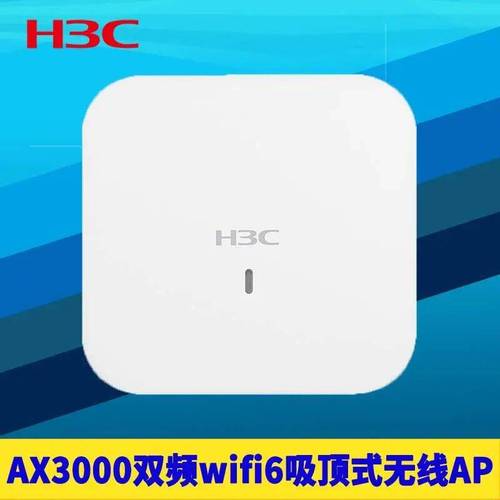弱電無線全套設備科普 AP、AC、交換機、流控不再混淆