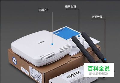 摩托羅拉AP-6521做路由使用配置(symbol)斑馬